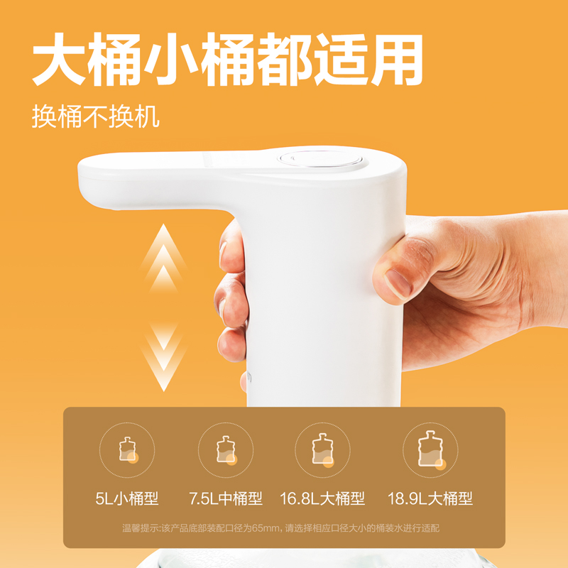 得力LM910上水器(白色)(盒)