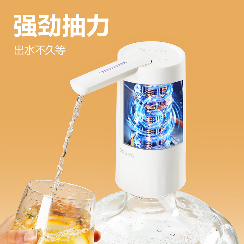 得力LM920上水器(白色)(盒)