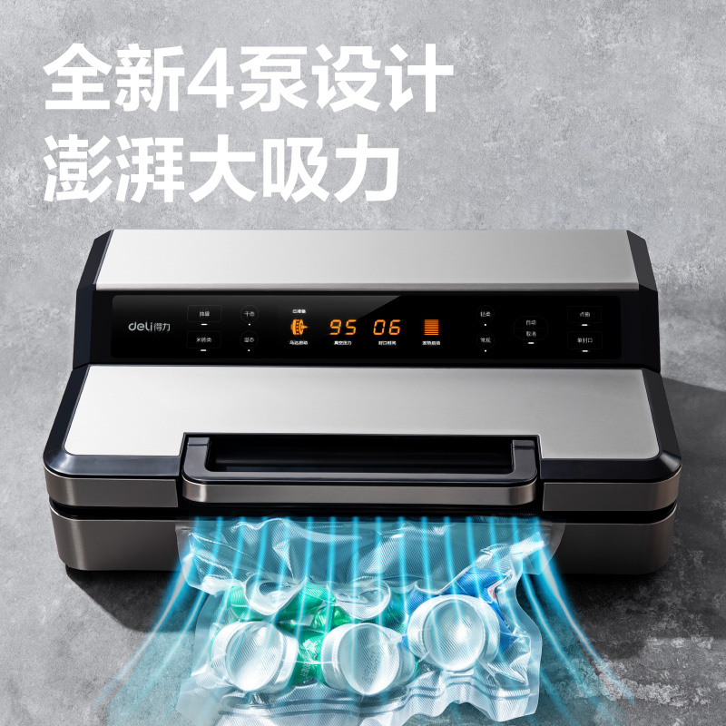 得力LM894真空包裝機(黑色)(臺)