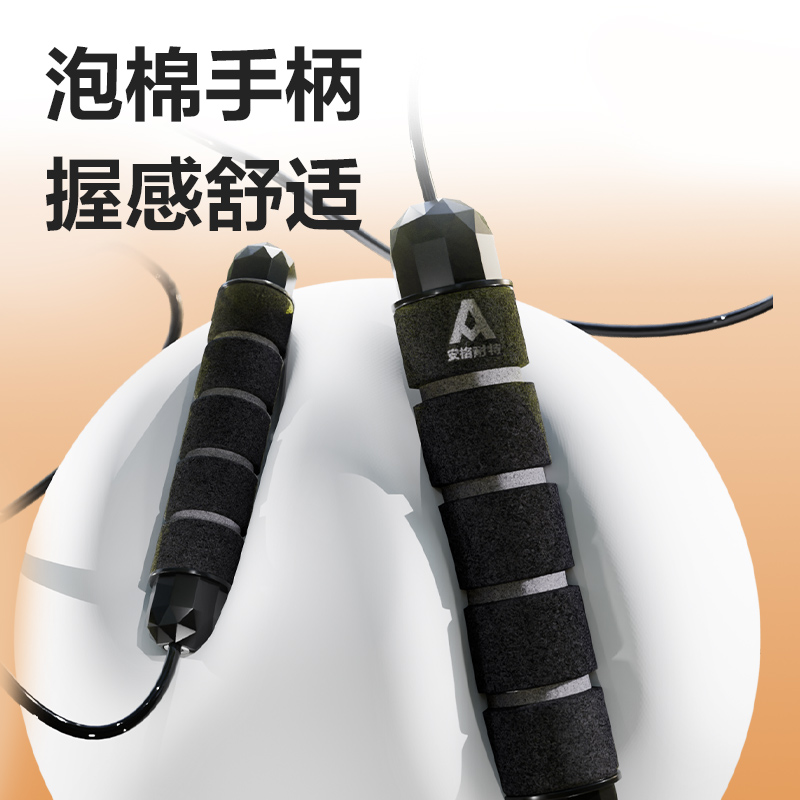 安格耐特FT137負重手柄軸承鋼絲跳繩(不計數(shù))(黑)(根)
