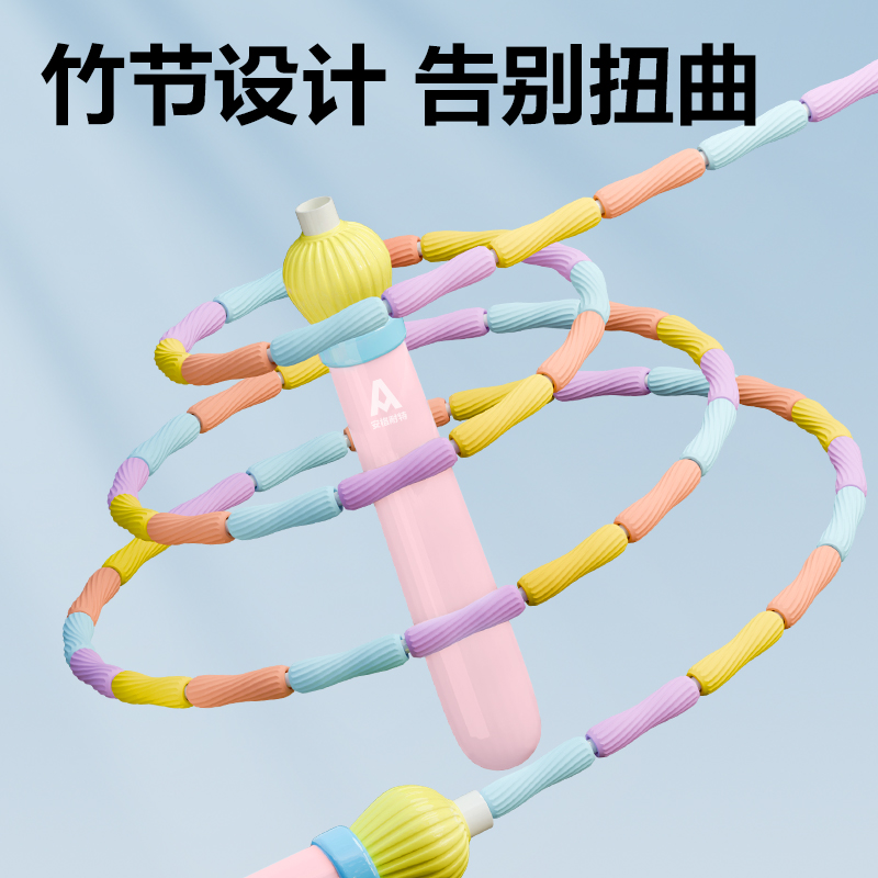 安格耐特FT136-2竹節(jié)跳繩(不計(jì)數(shù))(粉)(根)