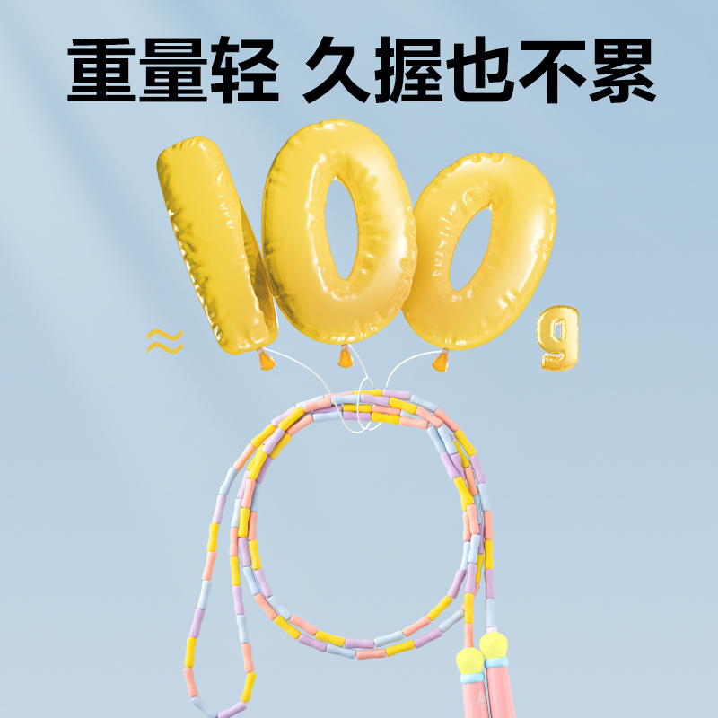 安格耐特FT136-2竹節(jié)跳繩(不計(jì)數(shù))(粉)(根)