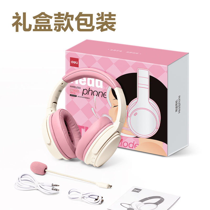 得力LT606耳返耳機(jī)禮盒裝(粉)(臺)
