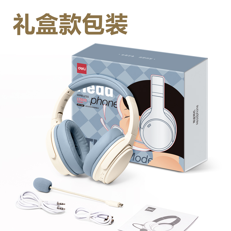 得力LT606耳返耳機禮盒裝(灰)(臺)