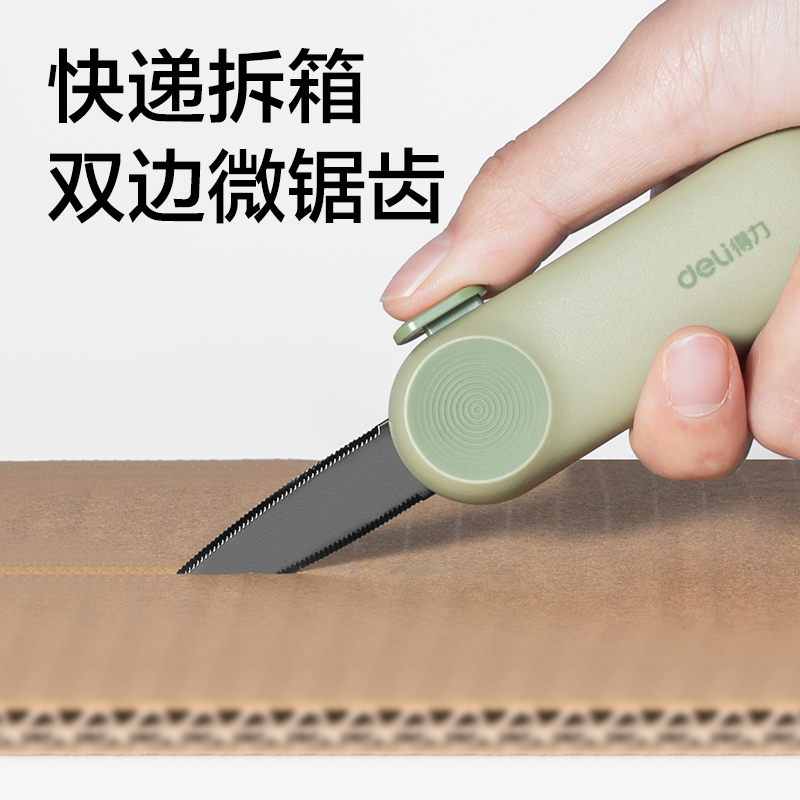 得力TD5開(kāi)箱刀(灰色)(把)