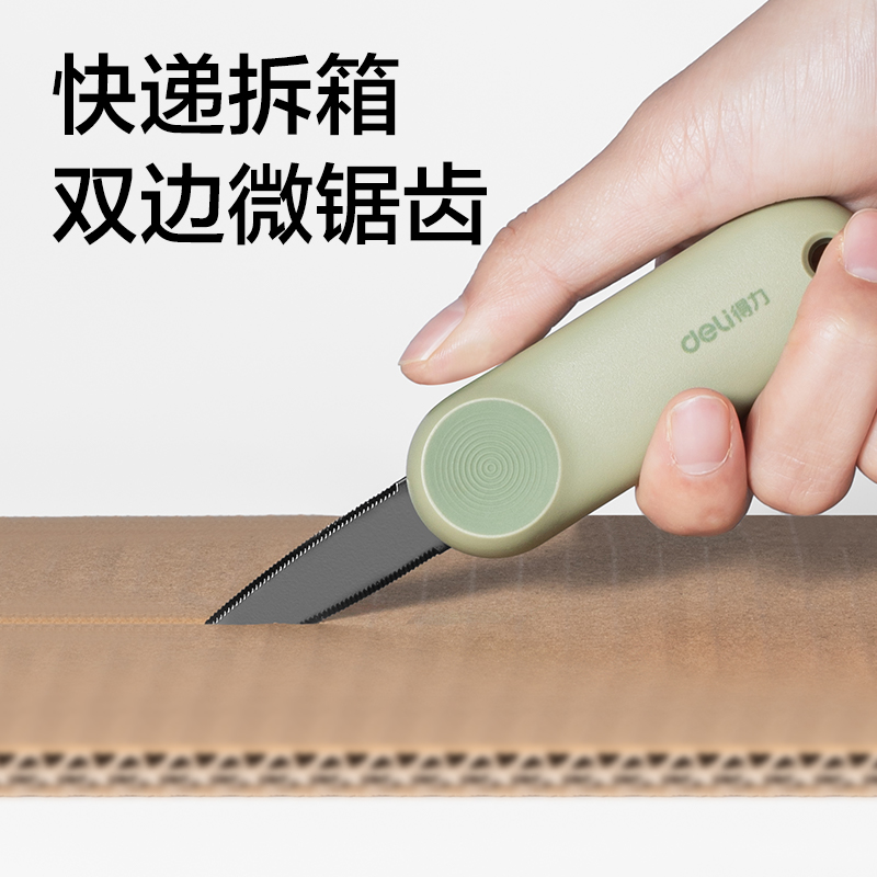得力TD6開箱刀(綠色)(把)