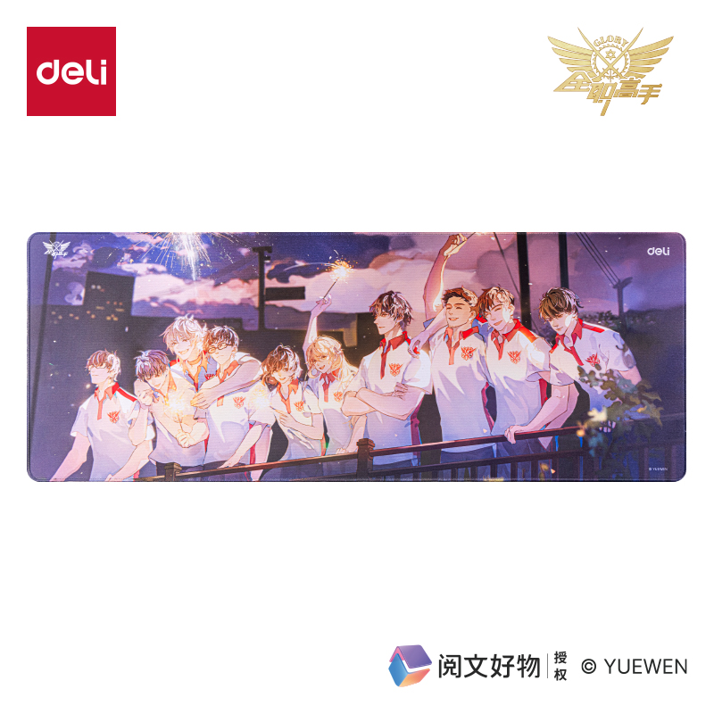 得力QZ452全職高手鼠標(biāo)墊(紫)(塊)