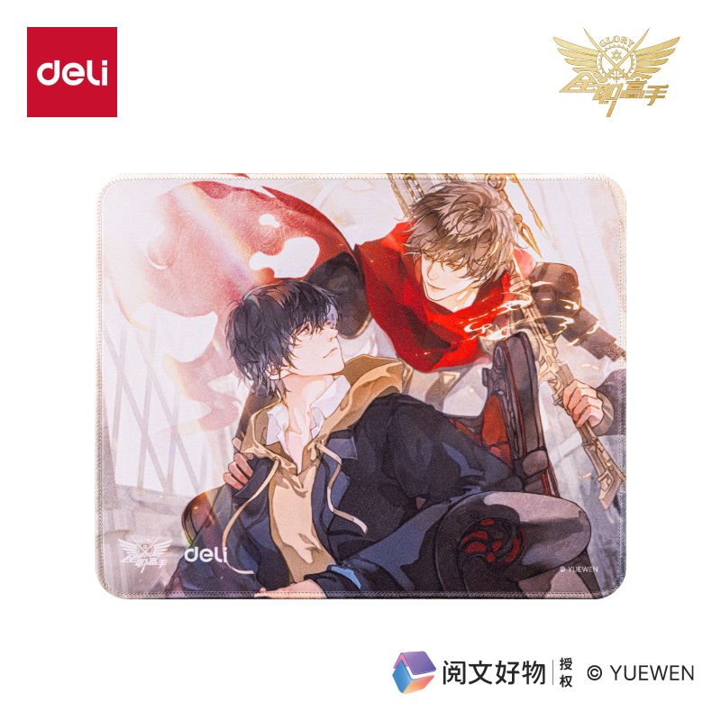 得力QZ451全職高手鼠標(biāo)墊(紅)(塊)