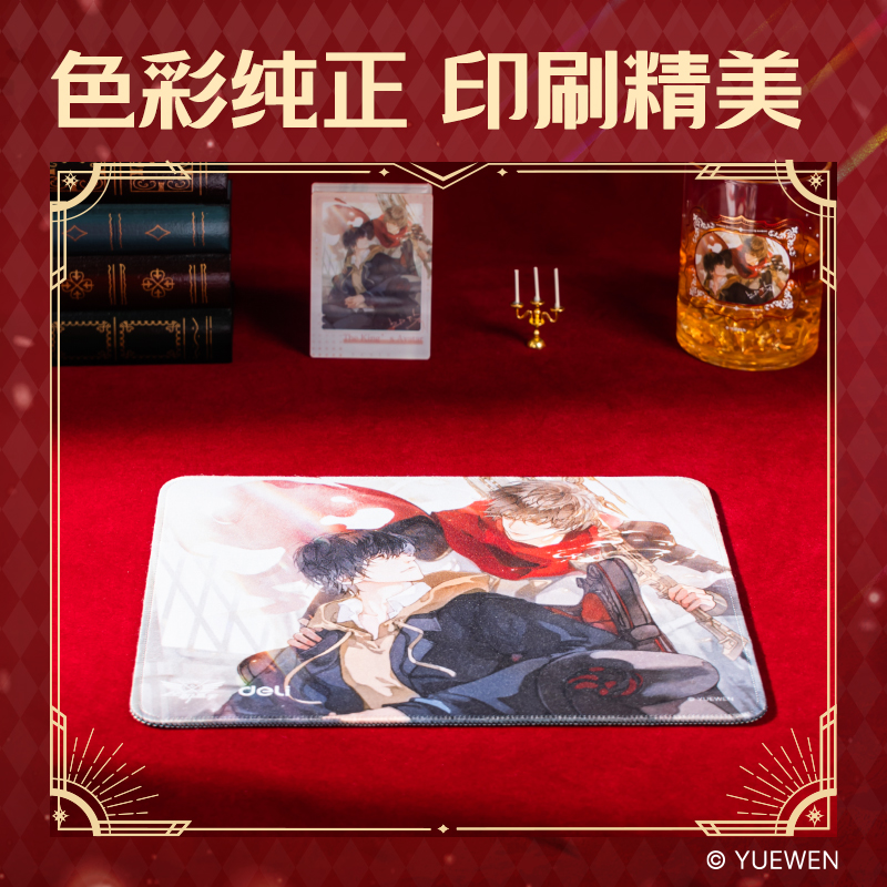 得力QZ451全職高手鼠標(biāo)墊(紅)(塊)