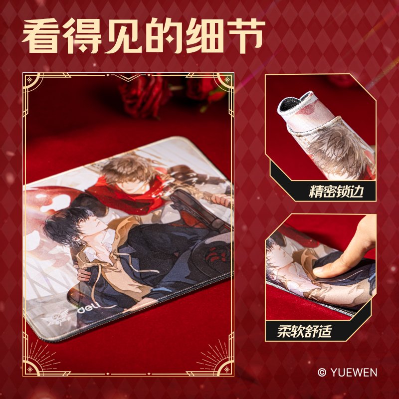得力QZ451全職高手鼠標(biāo)墊(紅)(塊)