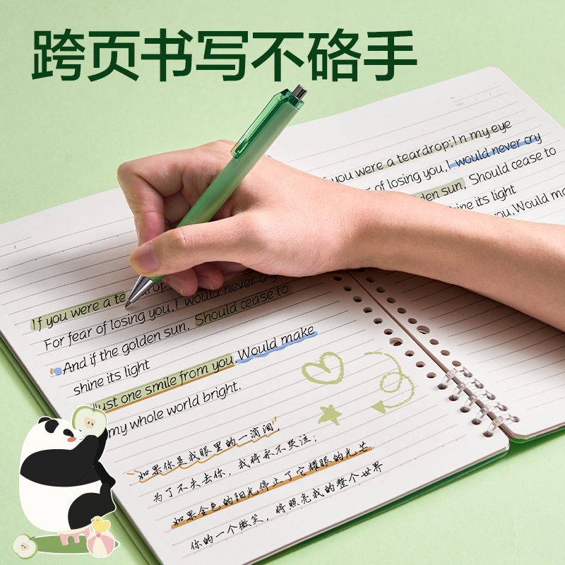 得力BDHB5-01可開合活頁本-B5 50張(panda π-綠色)(本)