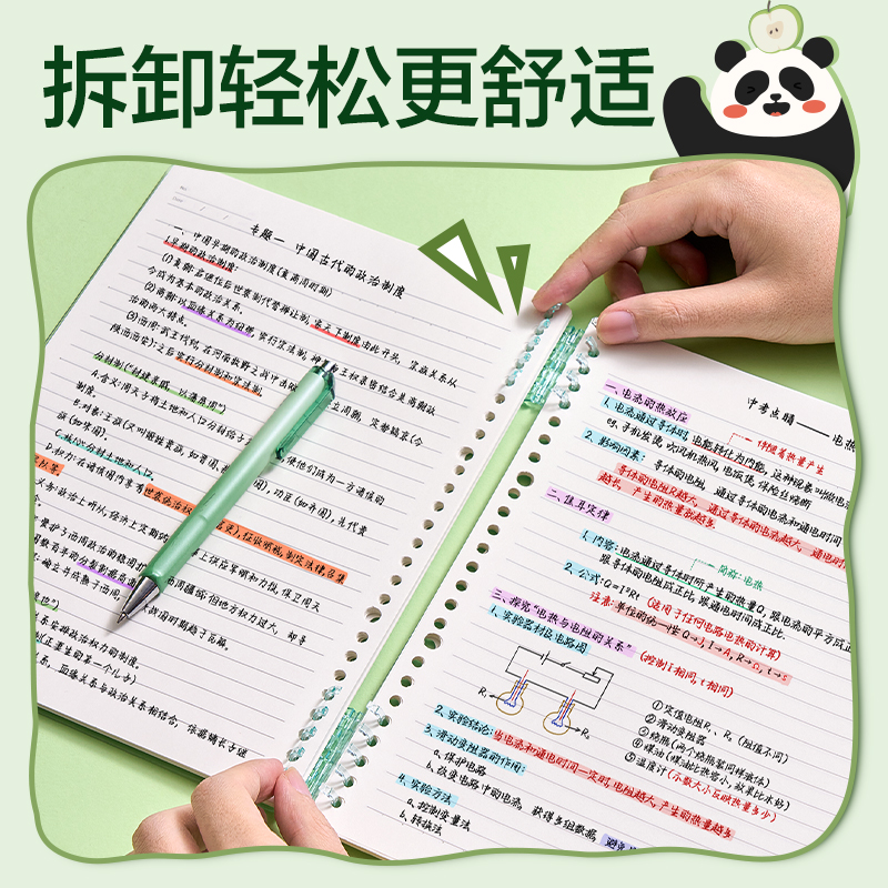 得力BDHB5-01可開合活頁本-B5 50張(panda π-綠色)(本)