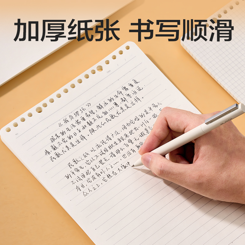 得力NB560-3上翻活頁替芯(空白)(本)