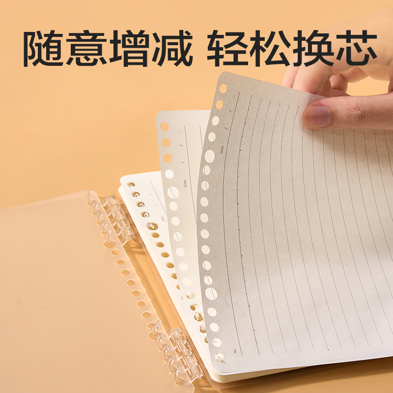 得力NB560-3上翻活頁替芯(空白)(本)
