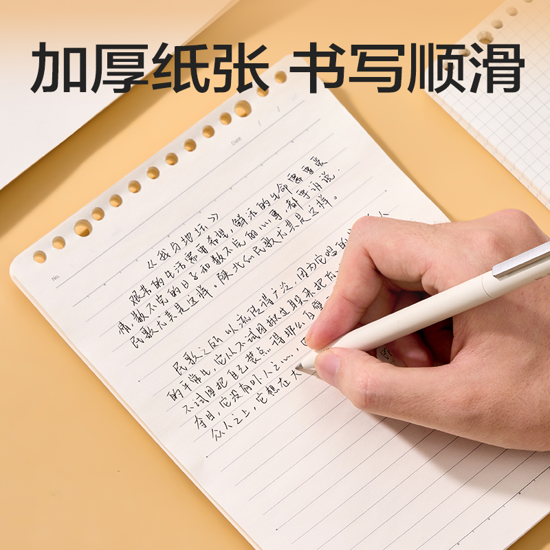 得力NA560-3上翻活頁替芯(空白)(本)