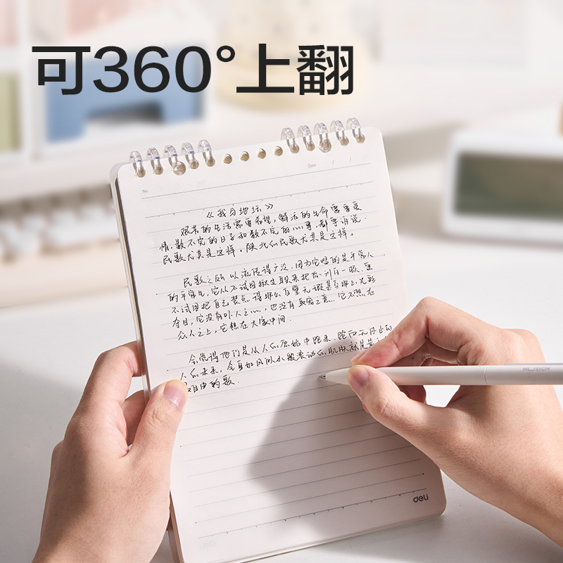 得力HB5-6上翻可開合活頁本PP殼(透明-可開合)(本)