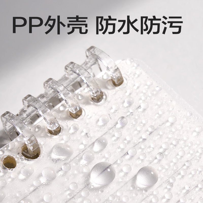 得力HB5-6上翻可開合活頁本PP殼(透明-可開合)(本)