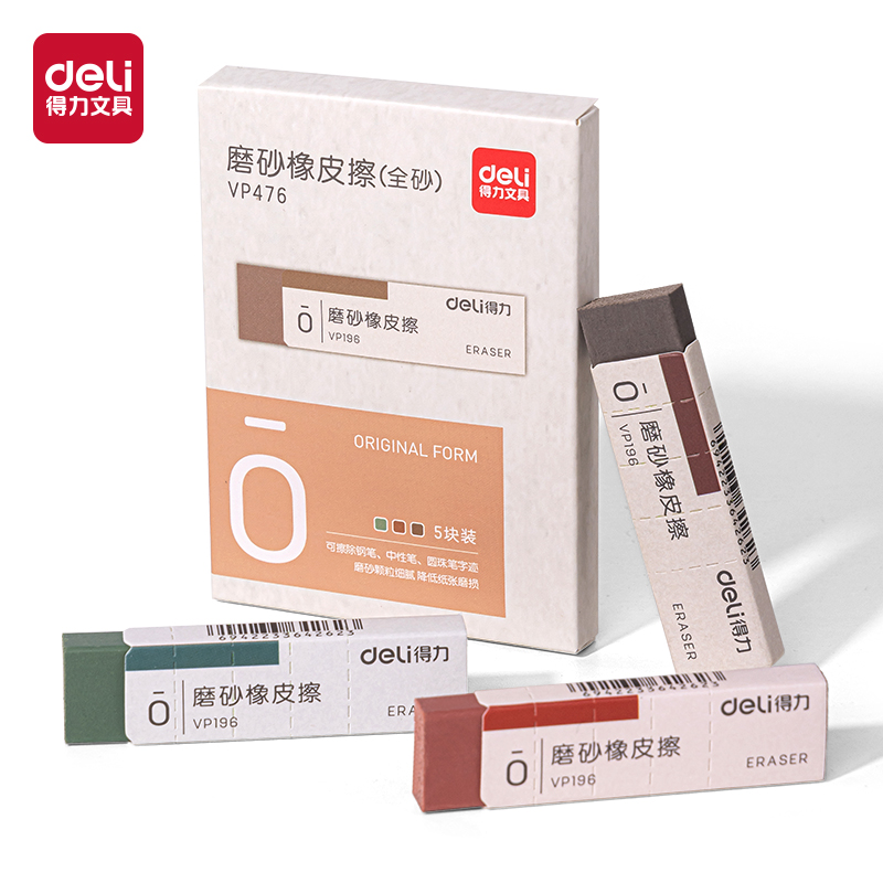 得力VP476五支裝磨砂橡皮擦(全砂)(混)(盒)