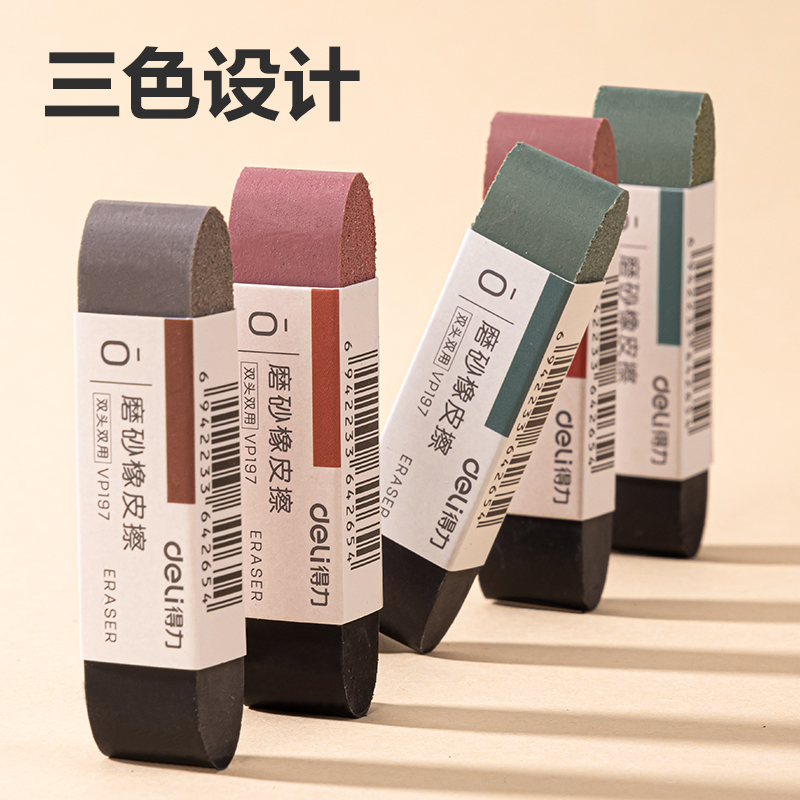 得力VP475五支裝磨砂橡皮擦(半砂)(混)(盒)