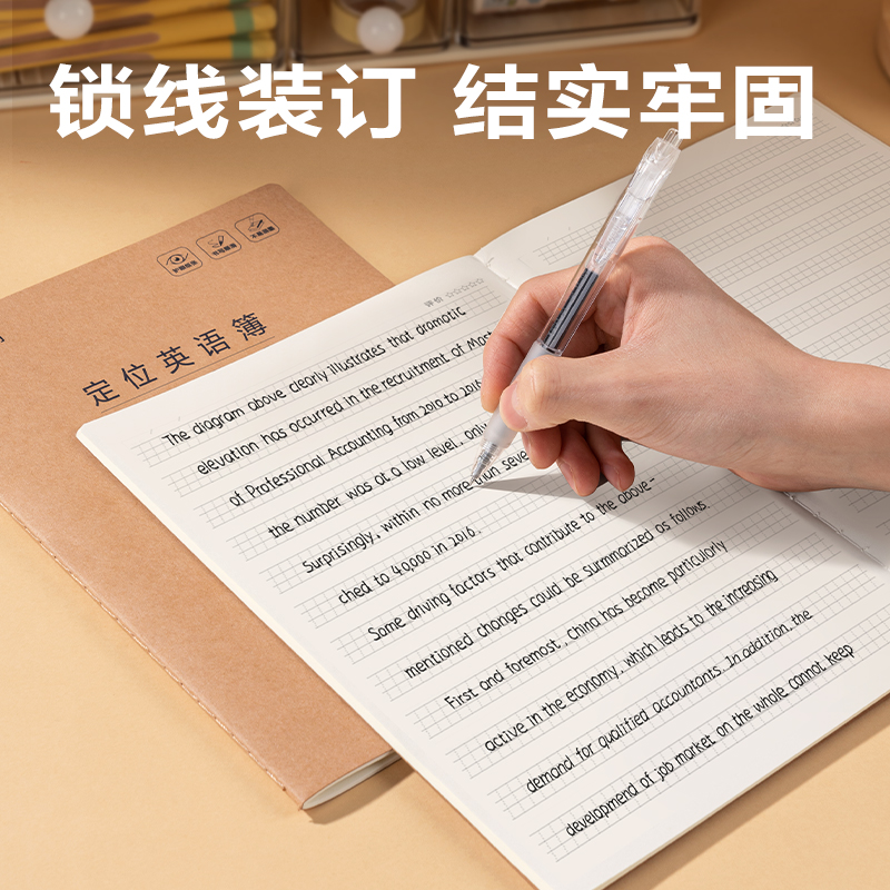 得力F1630-5縫線本(定位英語)(本)