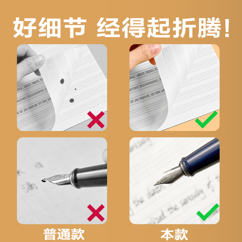 得力F1630-5縫線本(定位英語)(本)