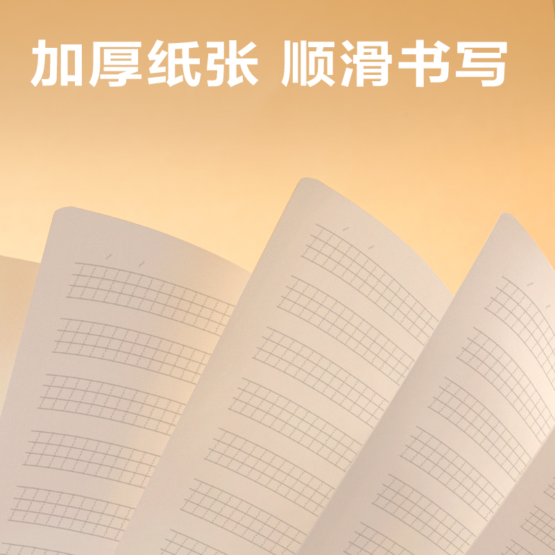 得力F1630-5縫線本(定位英語)(本)