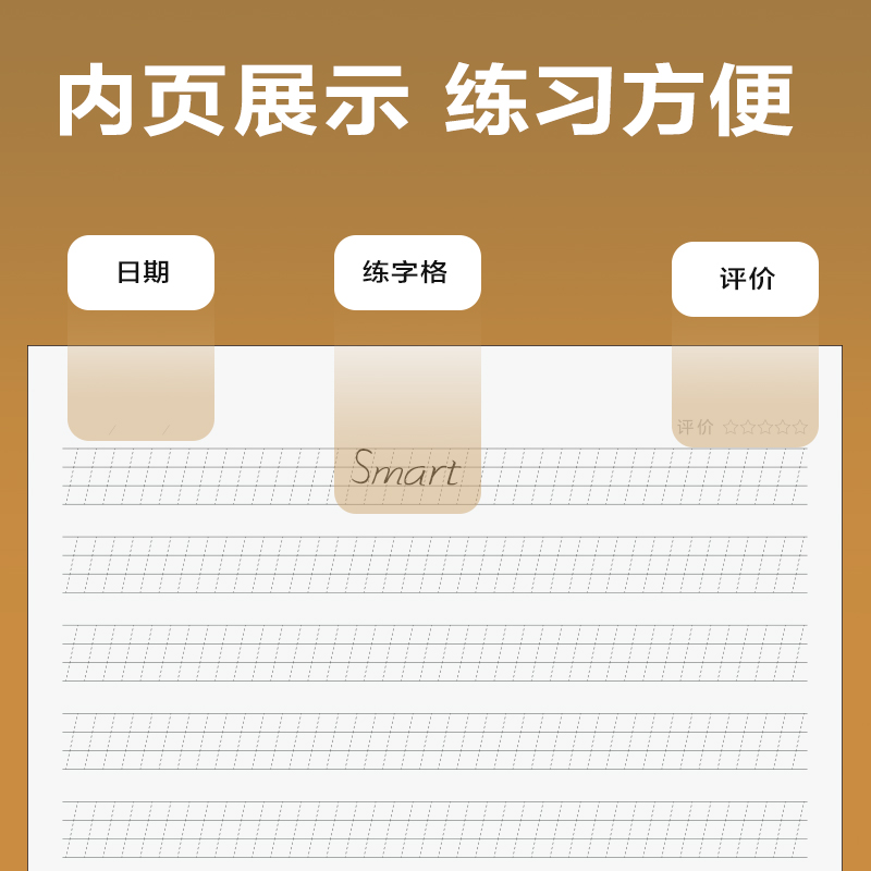 得力F1630-5縫線本(定位英語)(本)