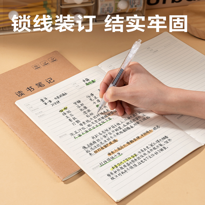 得力F1630-5縫線本(讀書筆記)(本)
