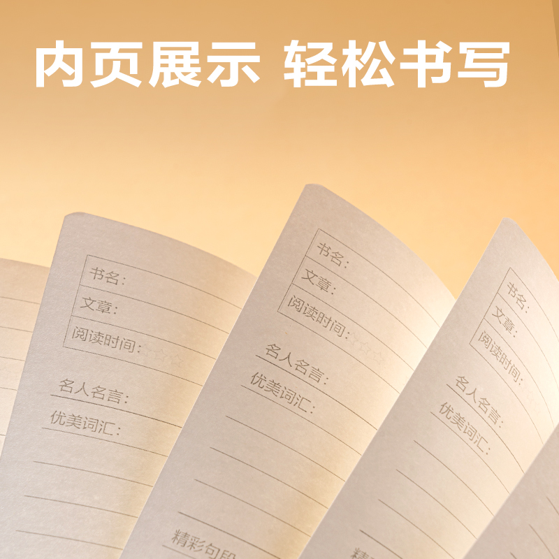 得力F1630-5縫線本(讀書筆記)(本)