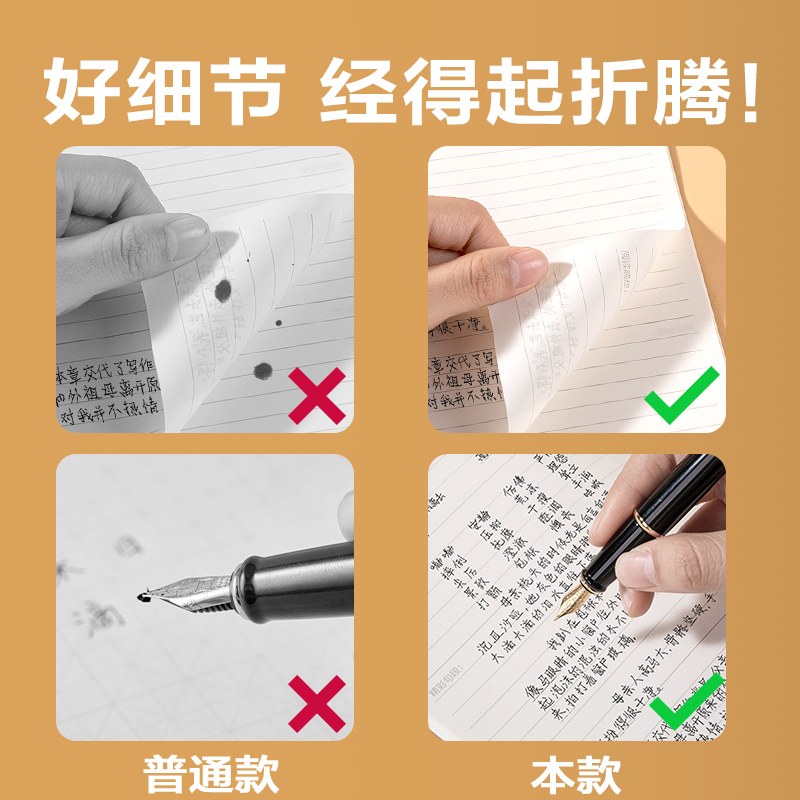 得力FA530縫線本(讀書(shū)筆記)(本)