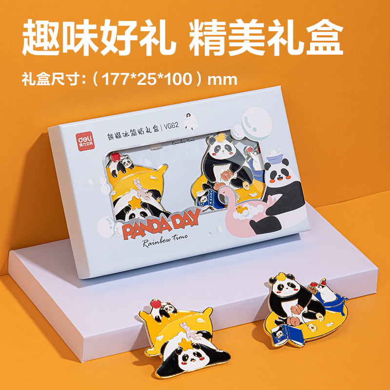 得力VG62冰箱貼套裝(混色)(套)