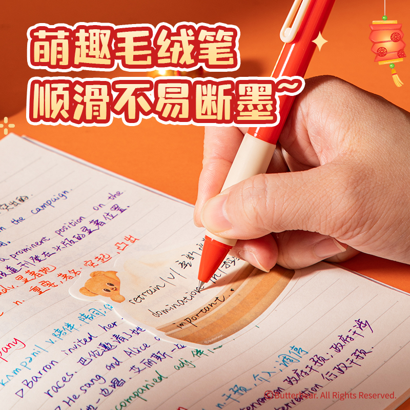 得力HY009黃油小熊臻順滑按動(dòng)學(xué)生中性筆0.5mm子彈頭(黑)(支)(新春款）