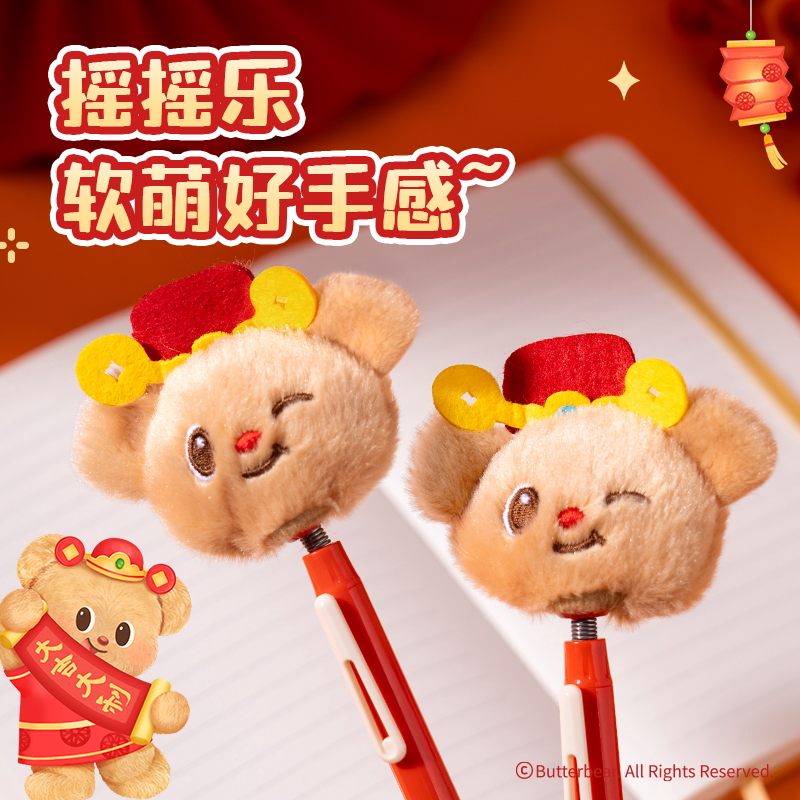 得力HY009黃油小熊臻順滑按動(dòng)學(xué)生中性筆0.5mm子彈頭(黑)(支)(新春款）