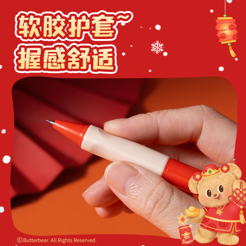 得力HY009黃油小熊臻順滑按動(dòng)學(xué)生中性筆0.5mm子彈頭(黑)(支)(新春款）