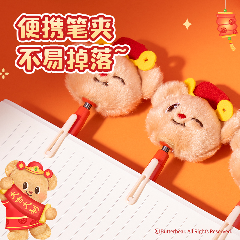 得力HY009黃油小熊臻順滑按動(dòng)學(xué)生中性筆0.5mm子彈頭(黑)(支)(新春款）