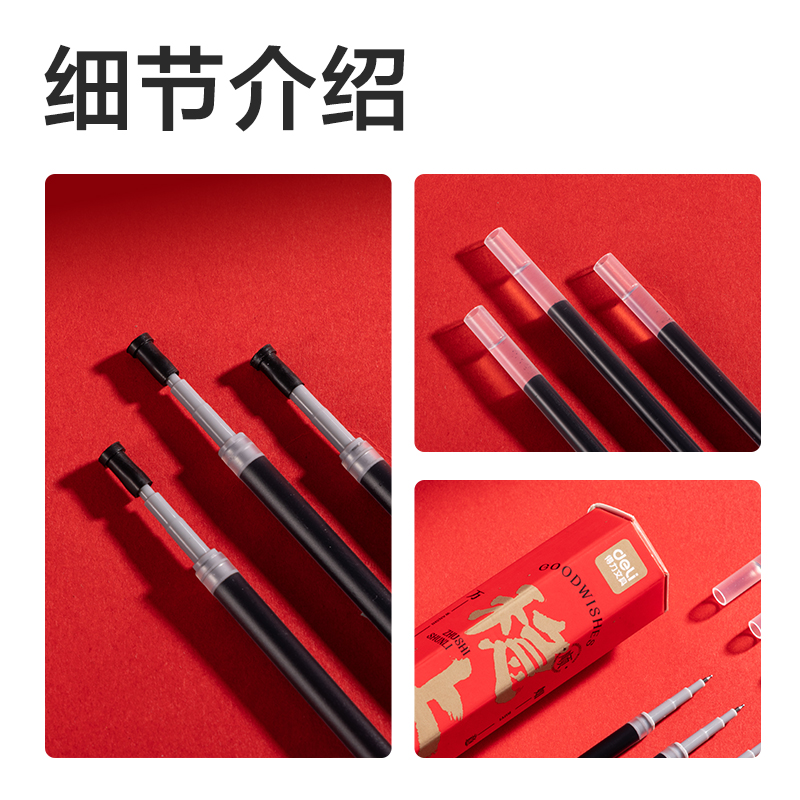 得力SE205速干按動筆芯0.5mmST頭(黑)(18支/盒)