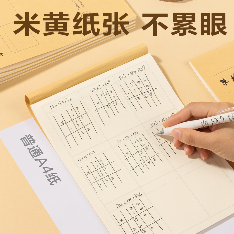 得力D1638分區(qū)運算草稿本  38張（分區(qū)運算）(5本/包)