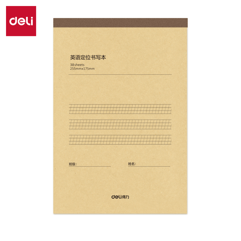 得力BDDB5-01英語定位草稿本 38張（英語定位）(5本/包)