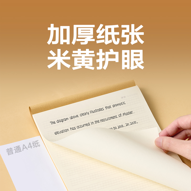 得力BDDB5-01英語定位草稿本 38張（英語定位）(5本/包)