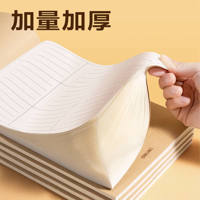 得力DB538-5豎式計(jì)算草稿本(豎式計(jì)算)(5本/包)