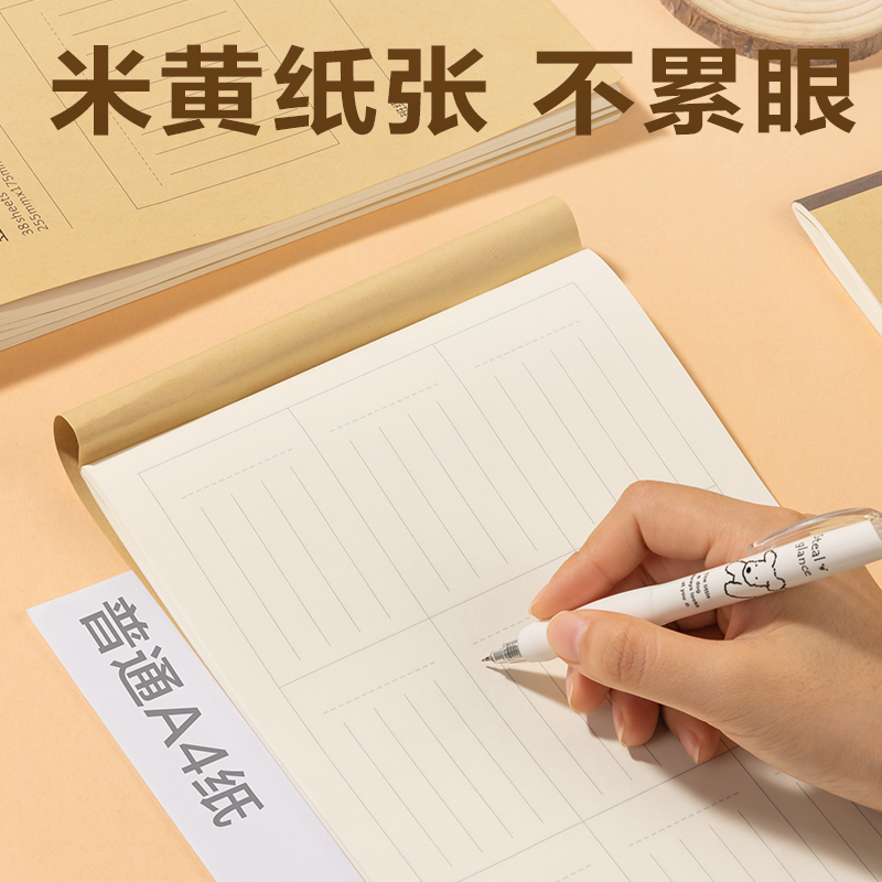 得力DB538-5豎式計(jì)算草稿本(豎式計(jì)算)(5本/包)