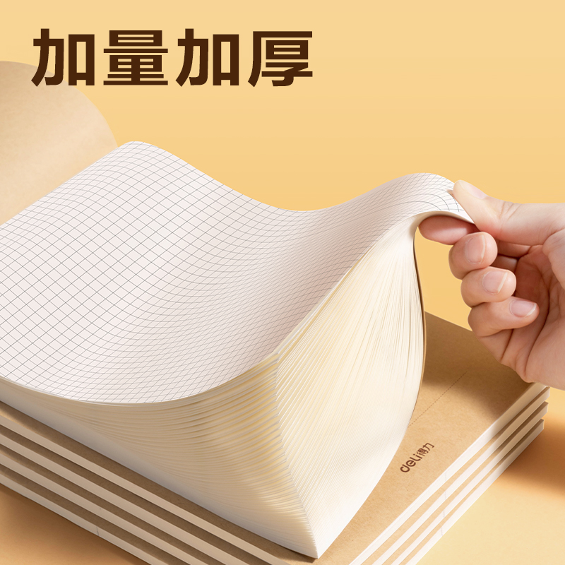 得力BDD16-01方格草稿本 38張（方格）(5本/包)