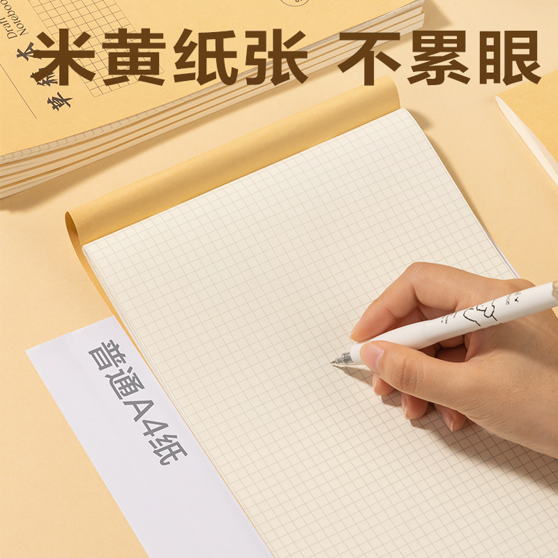 得力BDD16-01方格草稿本 38張（方格）(5本/包)