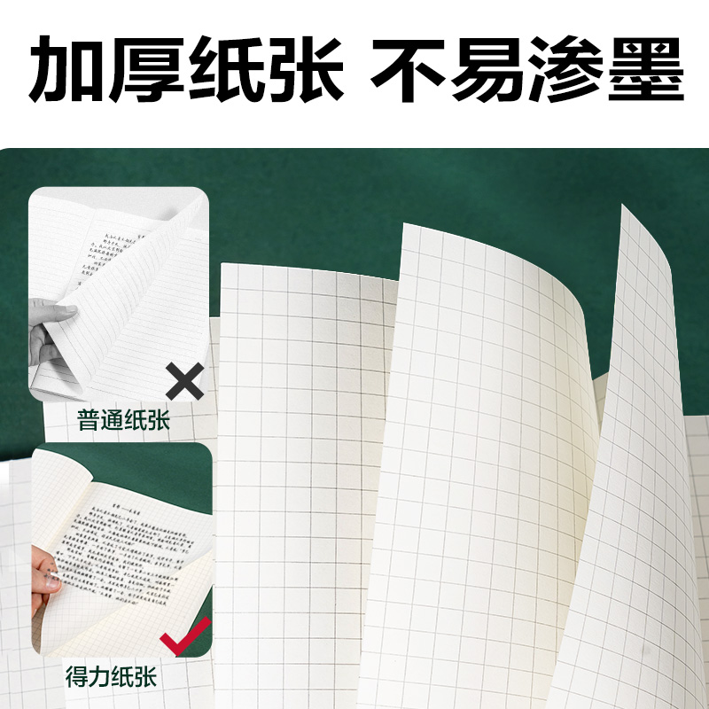 得力JA5128鎖線膠裝本(牛皮色-方格)(1本/包)