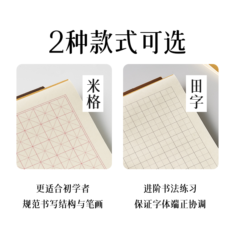 得力BDDB5-02田格草稿本 38張（田格）(5本/包)