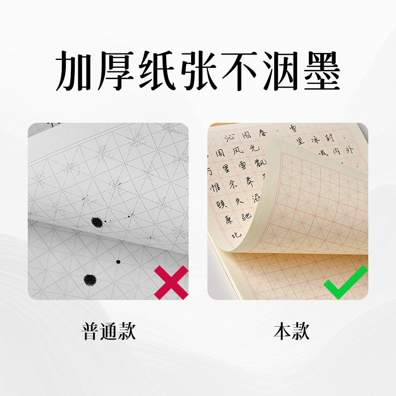 得力BDDB5-02田格草稿本 38張（田格）(5本/包)