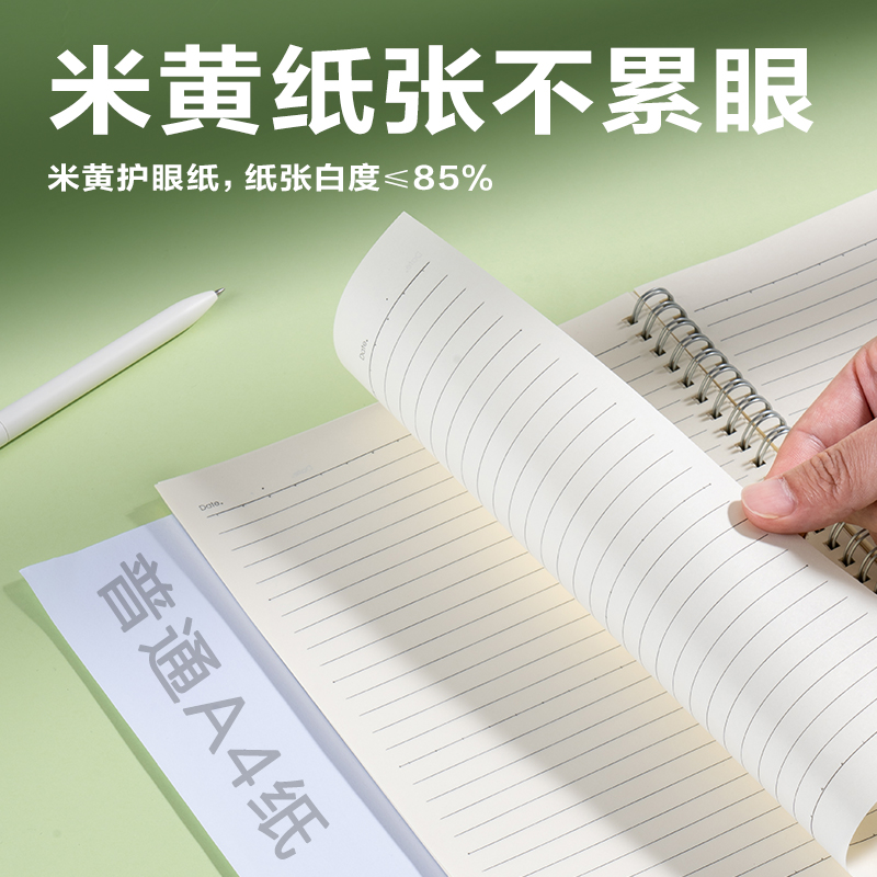 得力BDLA5-01PP螺旋本-A5 80張(橫線)(本)