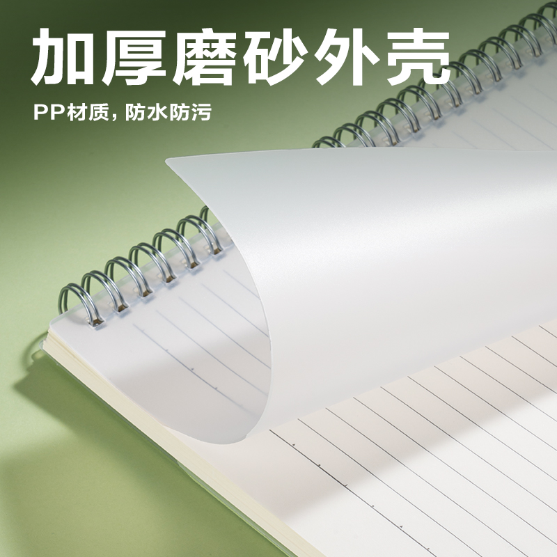 得力BDLA5-01PP螺旋本-A5 80張(橫線)(本)