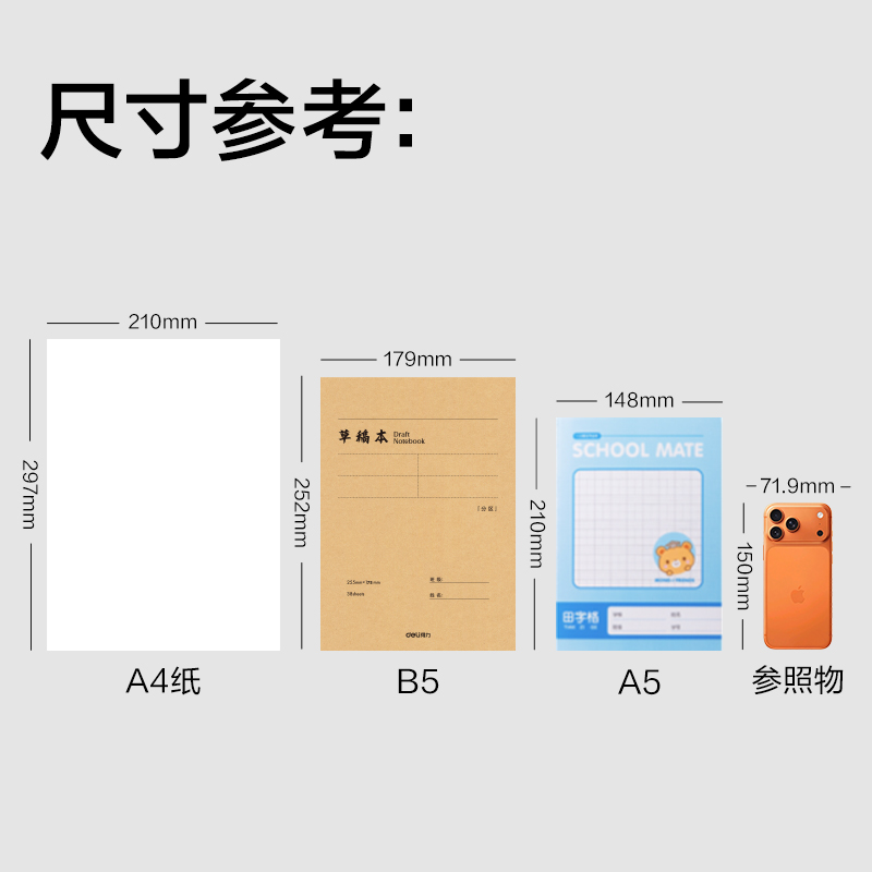 得力BDLA5-01PP螺旋本-A5 80張(橫線)(本)