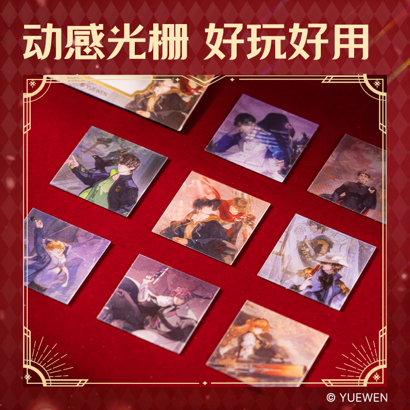 得力QZ206全職高手光柵貼紙(混)(袋)